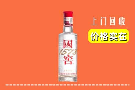 伊宁市回收国窖酒