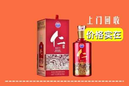 伊宁市回收仁酒