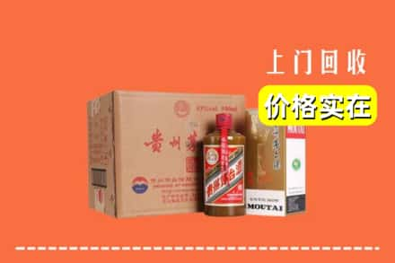 伊宁市回收精品茅台酒