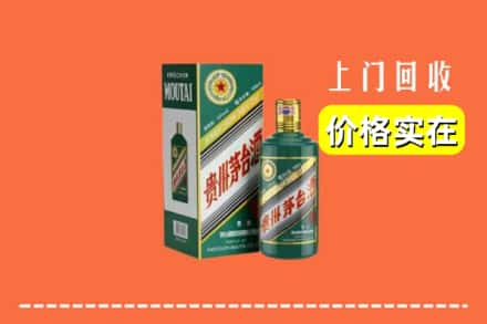 伊宁市回收纪念茅台酒